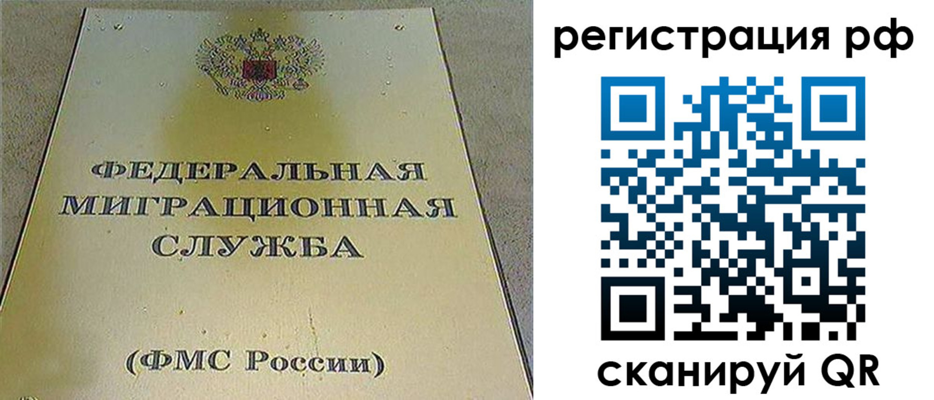 временная регистрация для школы в Колпашево