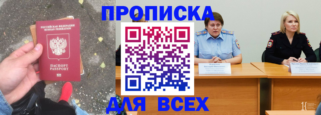 миграционный учет в Колпашево