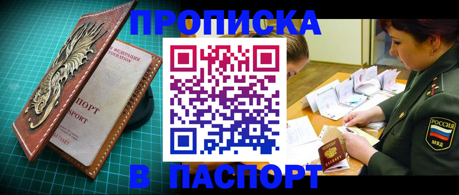 временная регистрация адрес в Колпашево