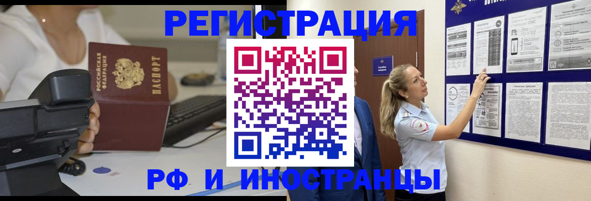 регистрация в Колпашево